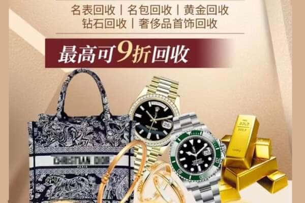 徐州回收黄金名包名表