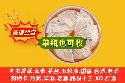 徐州回收燕窝