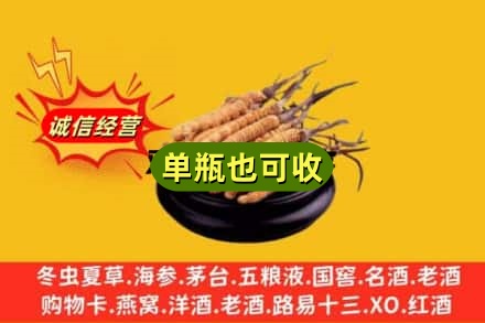 徐州回收虫草