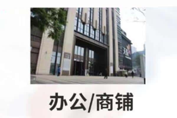 徐州商铺抵押