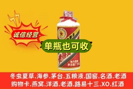 徐州回收五星茅台酒