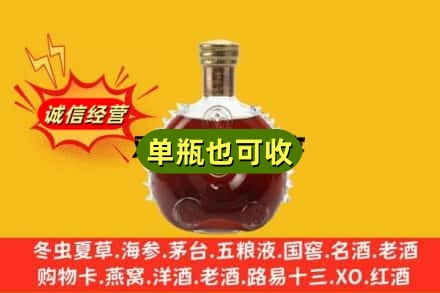 徐州回收路易十三