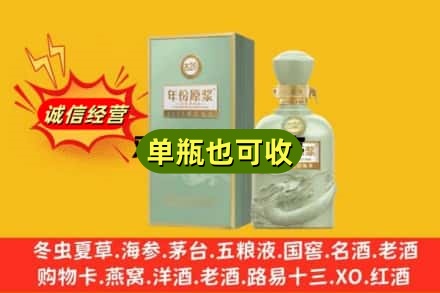 徐州诚信回收古井贡酒