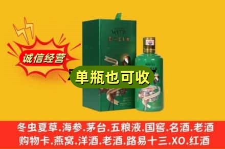徐州回收出口茅台酒