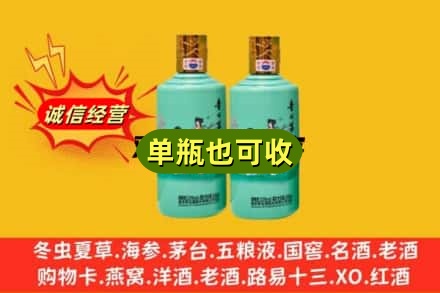 徐州诚信回收节气茅台酒