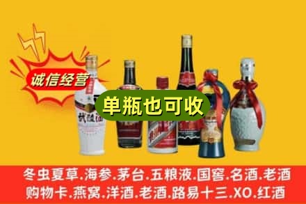 徐州回收名酒
