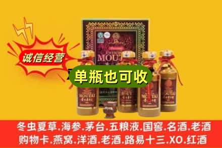 徐州诚信回收50年茅台