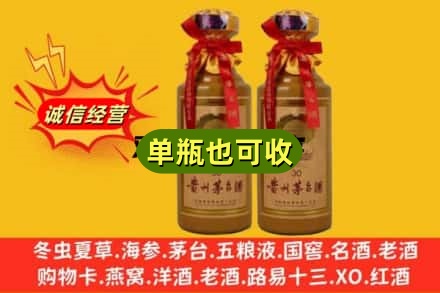 徐州诚信回收30年茅台酒