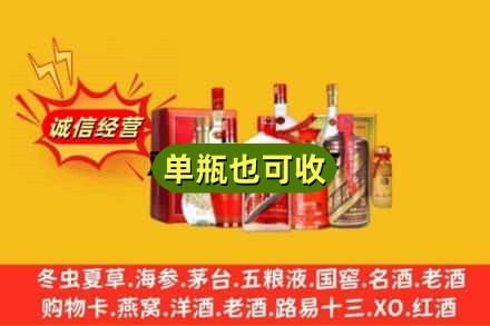 徐州回收白酒