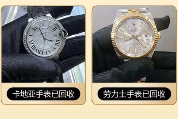 徐州回收手表